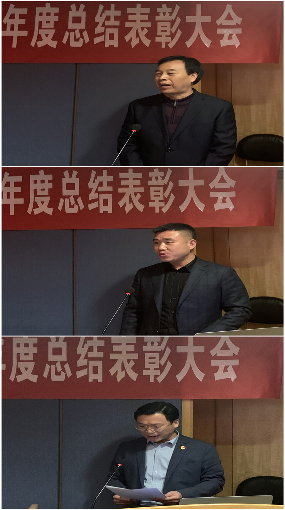 公司召開2020年度總結(jié)表彰大會(huì)