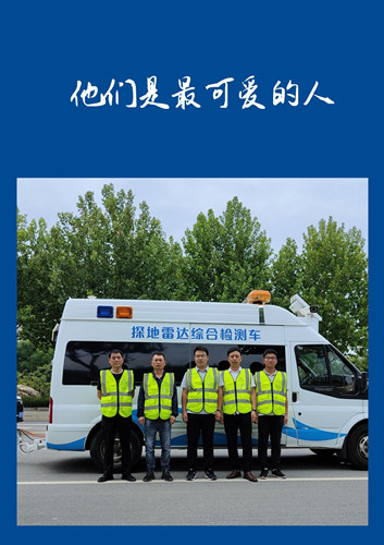 致可敬的勞動(dòng)者——交通檢測(cè)人（五）