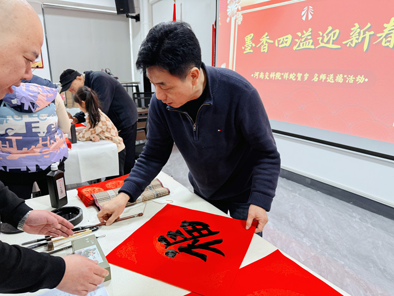 墨香四溢迎新春——公司舉辦“祥蛇賀歲 名師送福”活動(dòng)