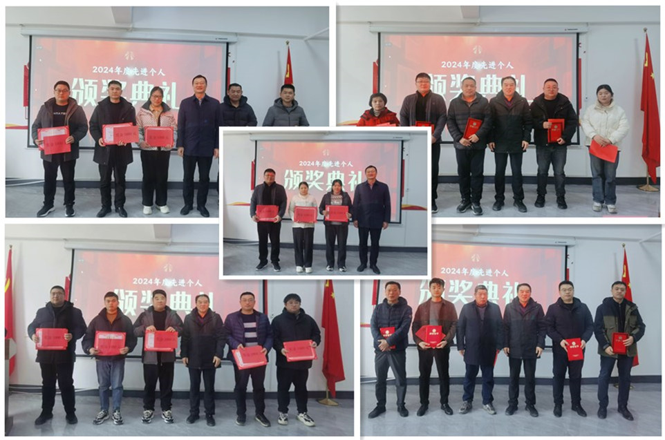 公司第二屆職工代表大會(huì)第四次會(huì)議暨2025年工作會(huì)議圓滿召開(kāi)
