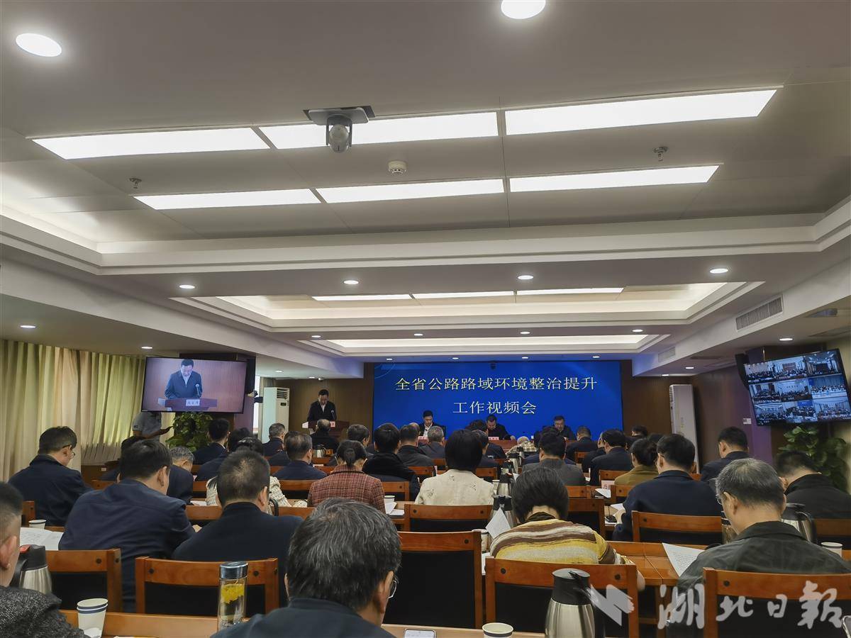 湖北啟動(dòng)公路路域環(huán)境整治提升行動(dòng) 3年新增9000公里美麗公路