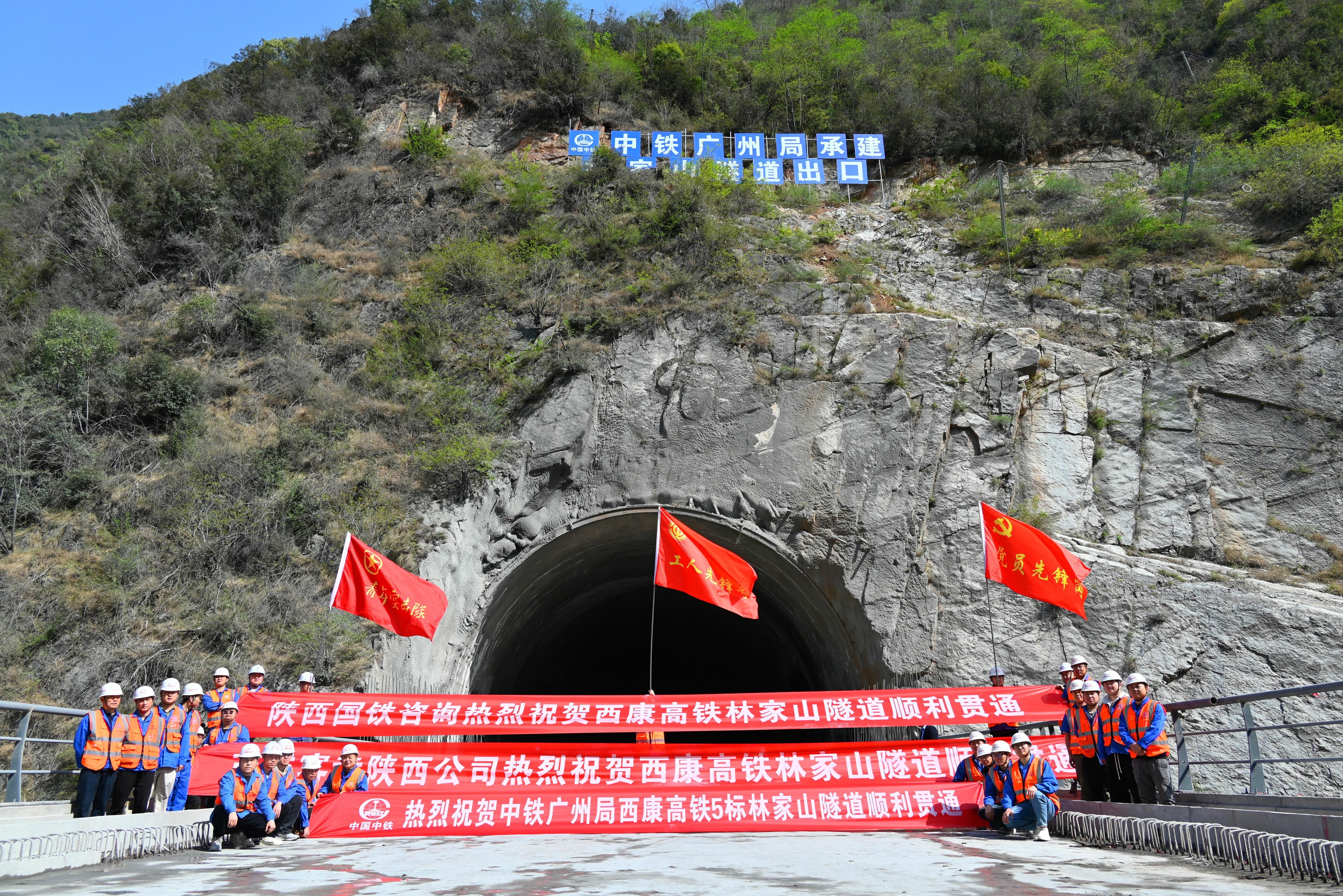 圖為林家山隧道出口貫通現(xiàn)場.jpg